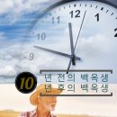 백옥생화장품방문 - 안양시 만안구 안양로 146 | 백옥생화장품방문