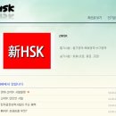 중국어 HSK 4급 자격증반 이미지