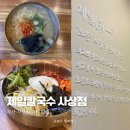 제일칼국수 사상점 | 부산 사상의 숨은 칼국수 맛집? 제일 칼국수 솔직 후기