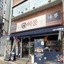 쌍봉로 | 여수 학동 맛집 미몽 여수학동점 | 된장짜장면 런치세트 솔직후기