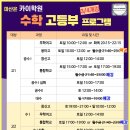 카이수학과학학원 이미지