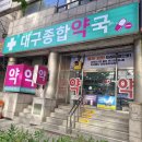 가까운우리약국 이미지