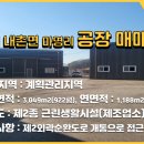 내촌공인중개사사무소 이미지