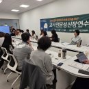 미래융합교육 시민일보
