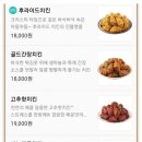 치킨더홈성남 - 성남시 분당구 장미로 198 | 치킨더홈성남