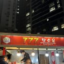 777푸드
