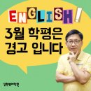 김현영어학원 이미지