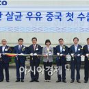 매일유업(주)상하공장 이미지