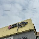 삼천포추어탕 | 든든한 한 끼가 필요할 때, 용전동 예조은추어탕 솔직후기