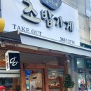 현이네초밥가게 이미지