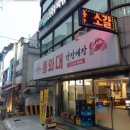 홍와대 | 논현역 소고기 무한리필 맛집 홍와대 양념게장 정식 후기