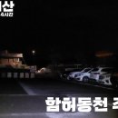 함허정 입구 화장실 | 강화도 마니산 등산 일출산행 추천 성취감 대박!!