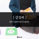 이안인터내셔날 | 너무 더워서 찐빵 되겠어요