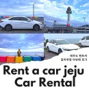 상록수주유소(주) | 제주도 렌트카 제주 렌터카 추천 차렌트 제주 드라이브코스