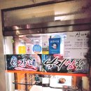 아달분식