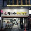 장가네부산밀면 이미지