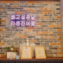 인생건어물(은평구청점)