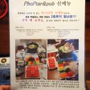 포스타쌀국수 티스토리