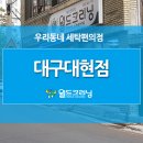 대현세탁소 이미지