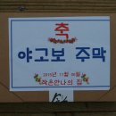 작은안나의집 이미지