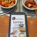 건양정홍삼삼계탕서면점 이미지