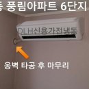 탄현마을7단지