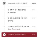 빌드북SYSTEM | 환급챌린지 12일차: AI 시대, UX/UI부터 프로덕트 디자인까지 한 번에 끝내는 초격차 패키지 강의 후기