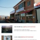 탑(TOP)모터스 이미지