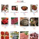 티엠케이 | 미리 맛보는 추석선물셋트 LA갈비 후기