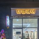 더웰헤어 - 남동구 | 더웰헤어