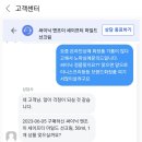 쿠팡 로켓배송 상품은 정품이라네 이미지