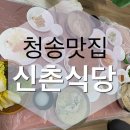 신촌불닭백숙 이미지