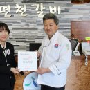 면천갈비 이미지