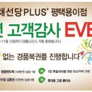 채선당플러스용이점 이미지