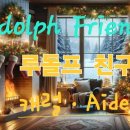 Rudolph Friends 노래 - Aiden 에이든 이미지