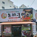 일곡도로시