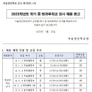 서울정인학교 이미지