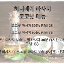 허니몰