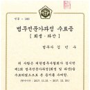 법무사호인사무소