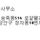 월드빌부동산공인중개사사무소 이미지