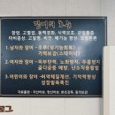 뚱이네민물장어