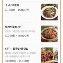 불타는 불족발 이미지