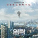 염력(念力)과 입춘 이미지