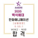 애니스타만화&씨앤씨미술학원
