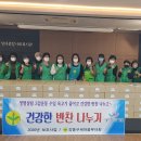 건강한반찬 - 중랑구 봉화산로 221 | 건강한반찬