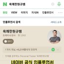 다올핏 네이버블로그