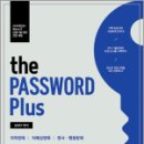 the PASSWORD plus2(2026학년도 특수교사 임용시험 대비),김태구,특수교육pass 이미지