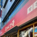 수영역 5번칄구 로타리짬뽕 이미지