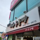 경산대추옹골빵 이미지