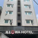 일로와호텔 이미지